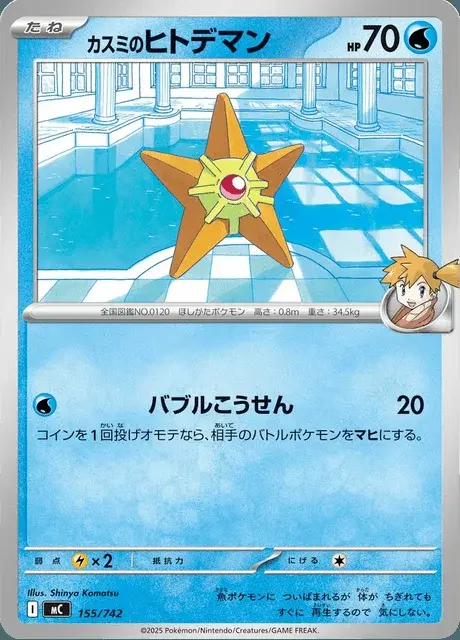 Staryu di Misty