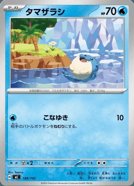 Spheal