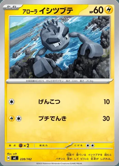 Geodude di Alola