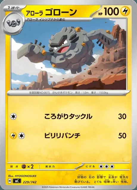 Graveler di Alola