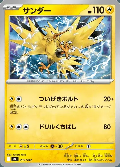 Zapdos