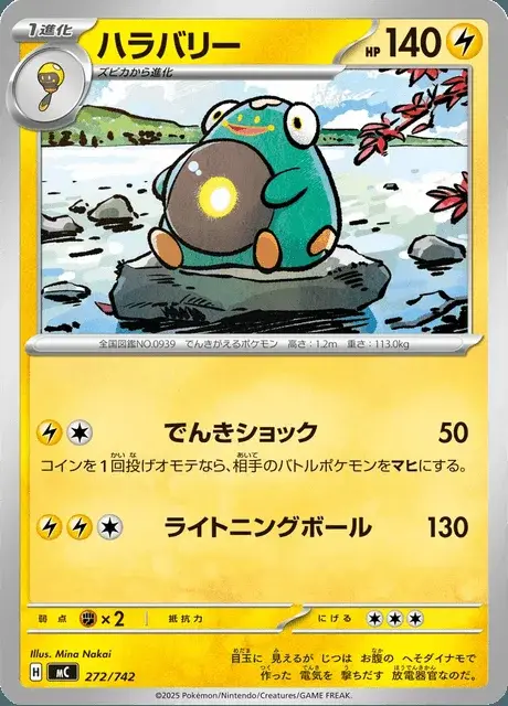 Bellibolt