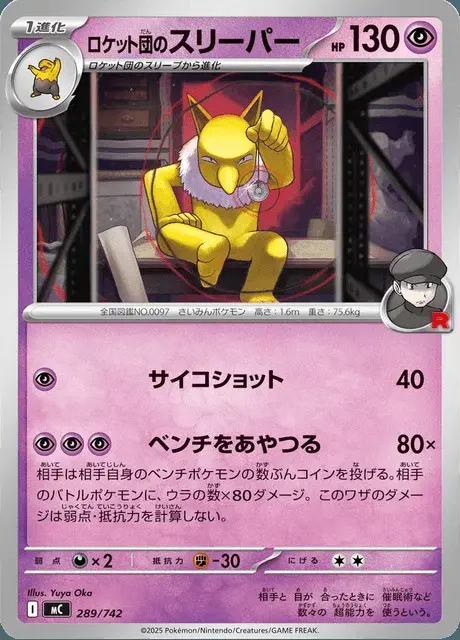 Hypno del Team Rocket