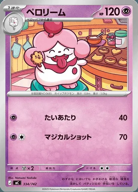 Slurpuff