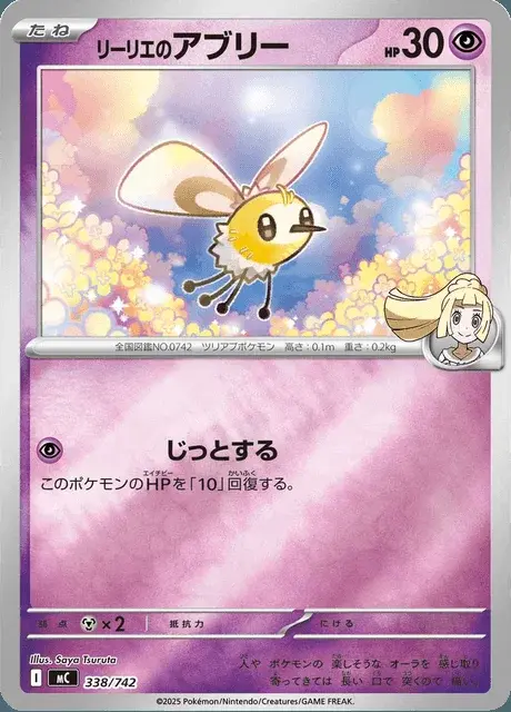 Cutiefly di Lylia