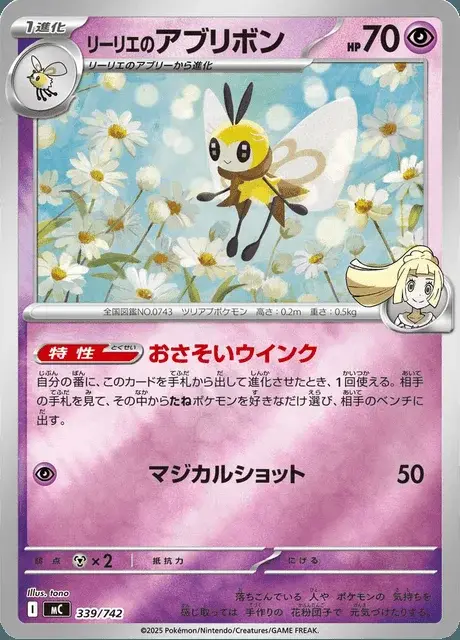 Ribombee