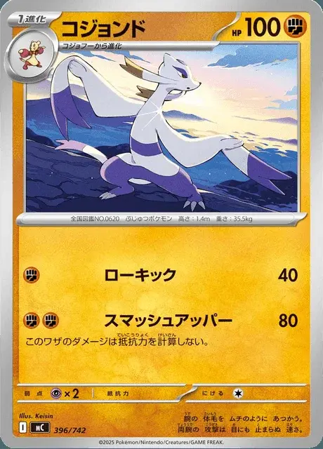 Mienshao