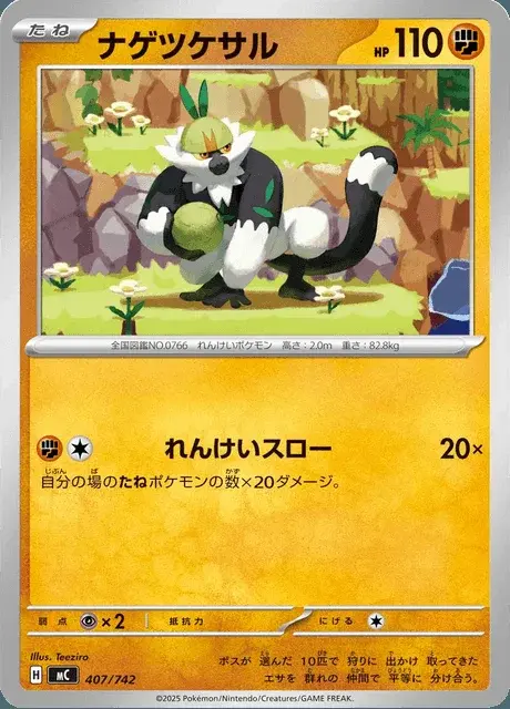Passimian