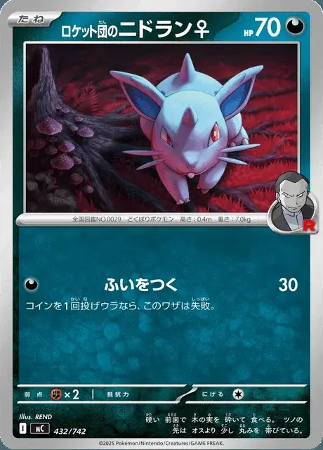 Nidoran♀ del Team Rocket