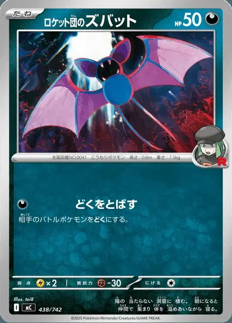 Zubat del Team Rocket