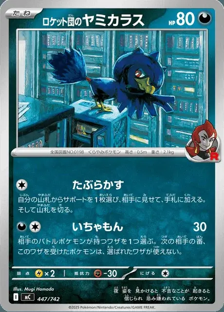 Murkrow del Team Rocket