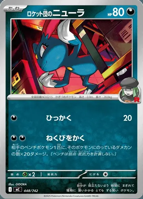 Sneasel del Team Rocket