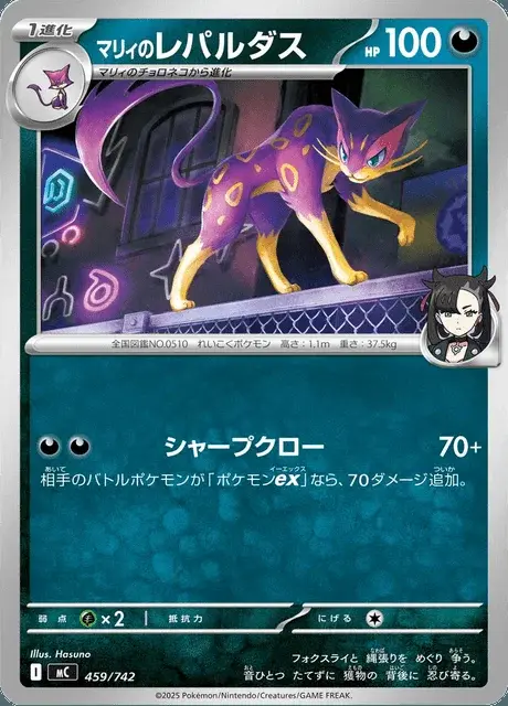 Liepard di Mary