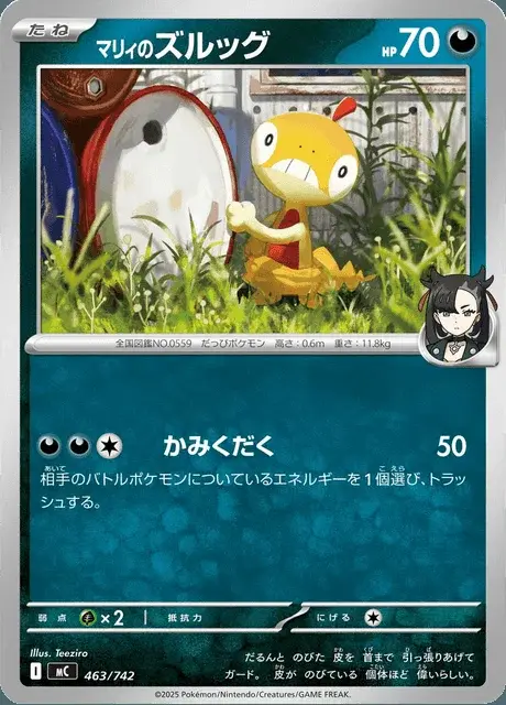 Scraggy di Mary
