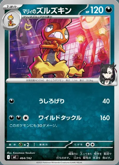 Scrafty di Mary