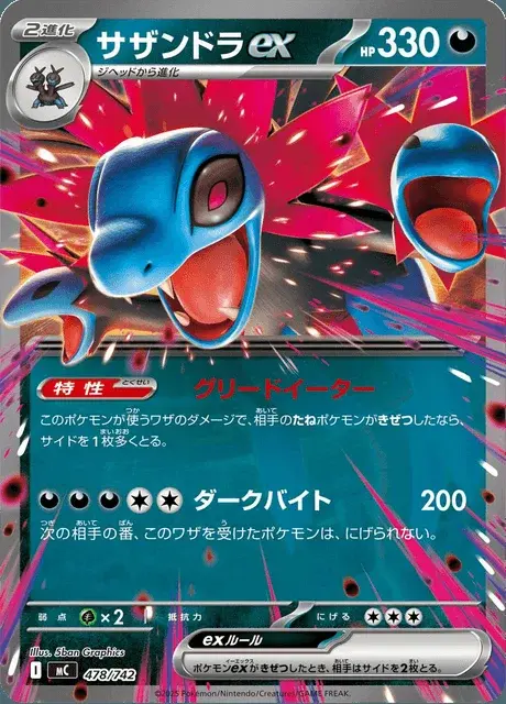 Hydreigon-ex