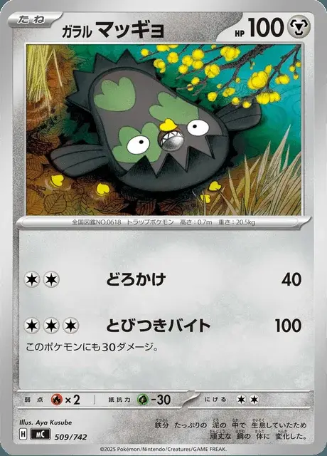Stunfisk di Galar