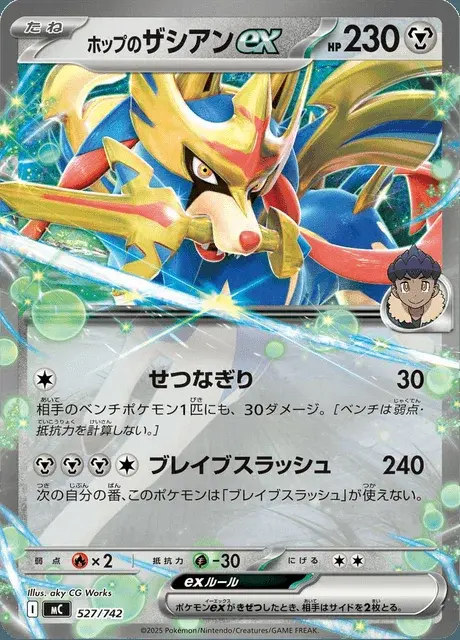 Zacian-ex di Hop