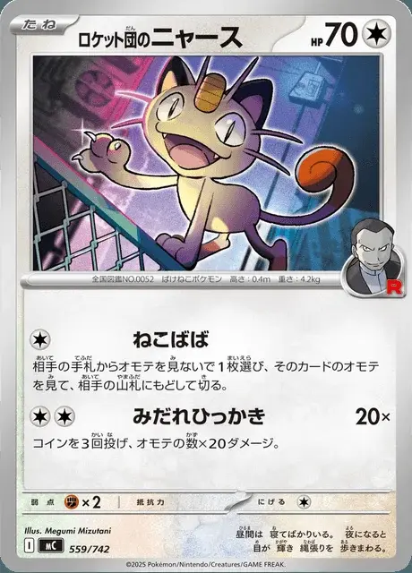 Meowth del Team Rocket
