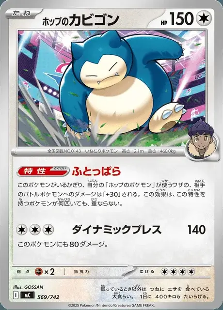 Snorlax di Hop