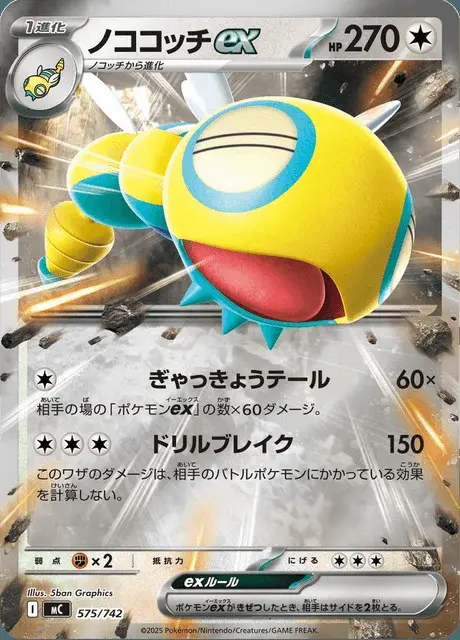 Dudunsparce-ex