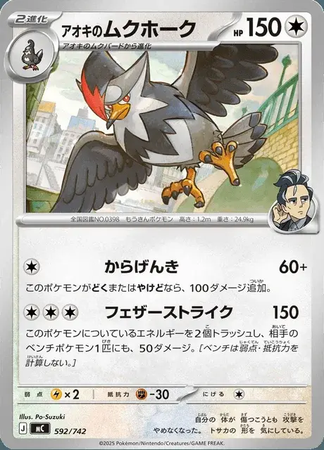Staraptor di Ubaldo