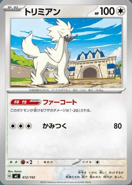 Furfrou