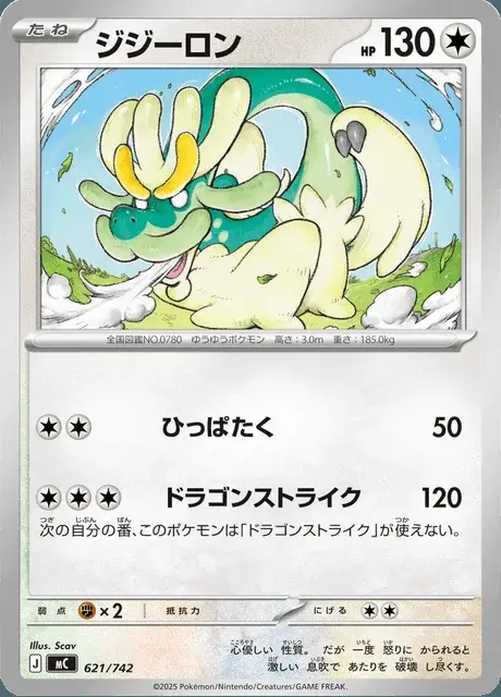 Drampa