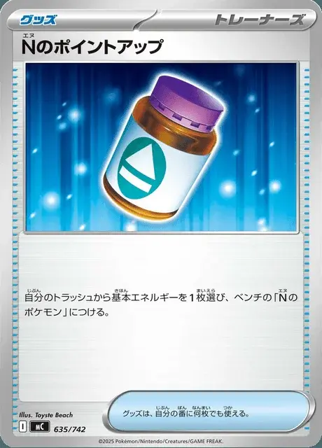 PP-su di N