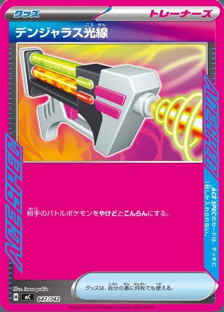 Laser Pericoloso