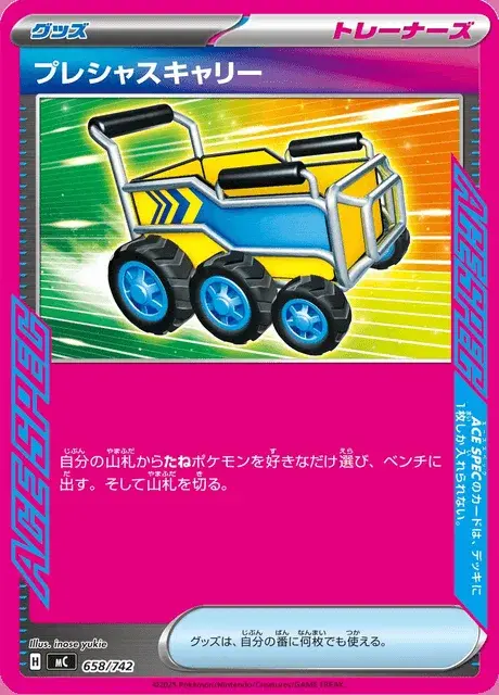 Carrello Pregiato