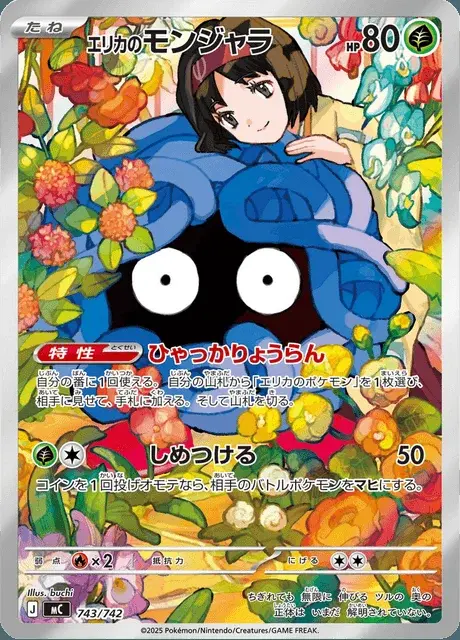 Tangela di Erika