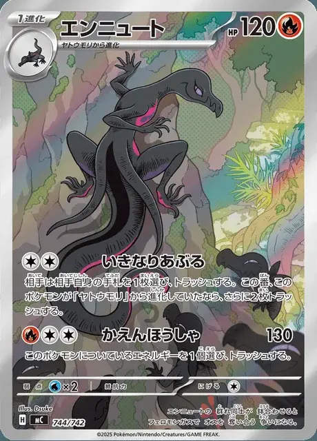Salazzle