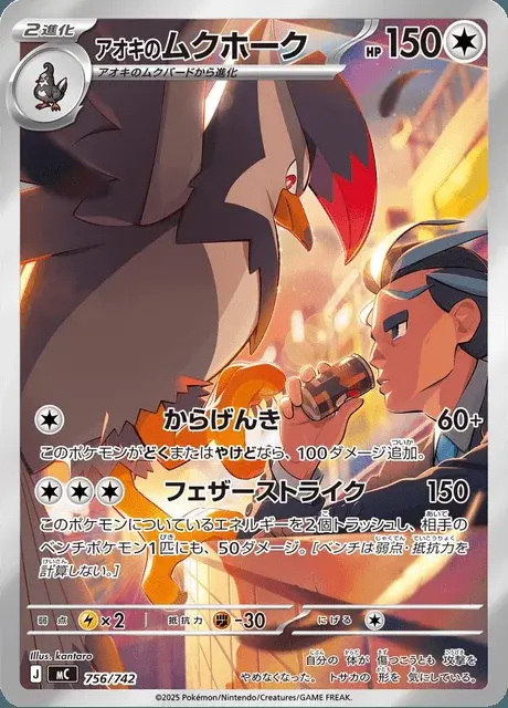 Staraptor di Ubaldo