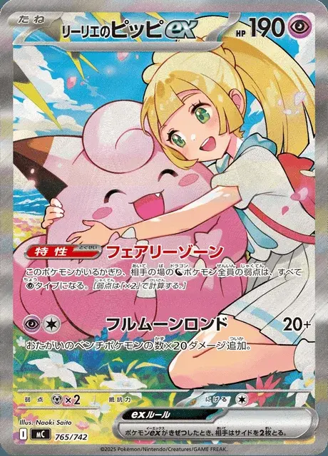 Clefairy-ex di Lylia
