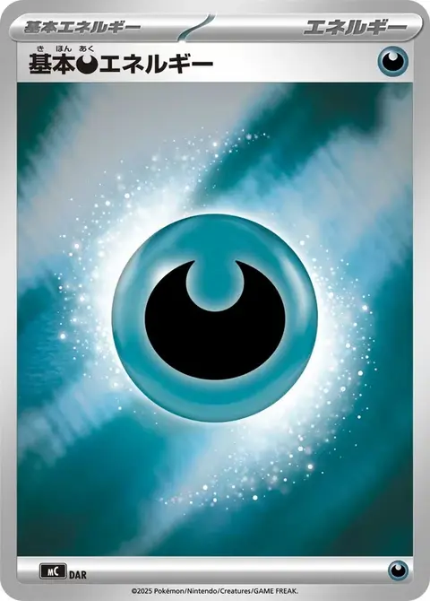 Energia Oscurità