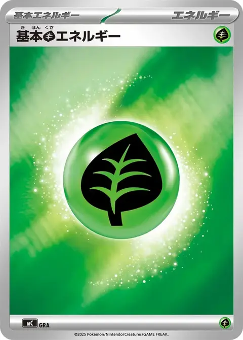Energia Erba