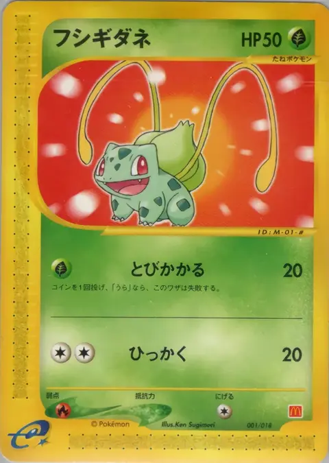 Bulbasaur