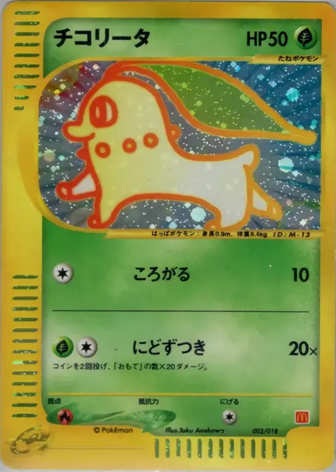 Chikorita
