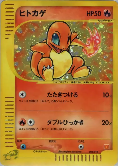 Charmander
