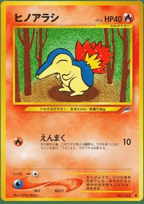 Cyndaquil
