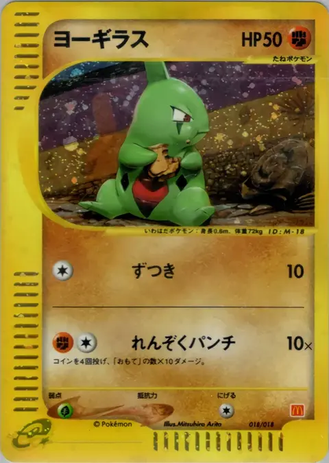 Larvitar