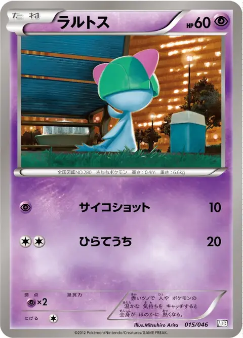 Ralts