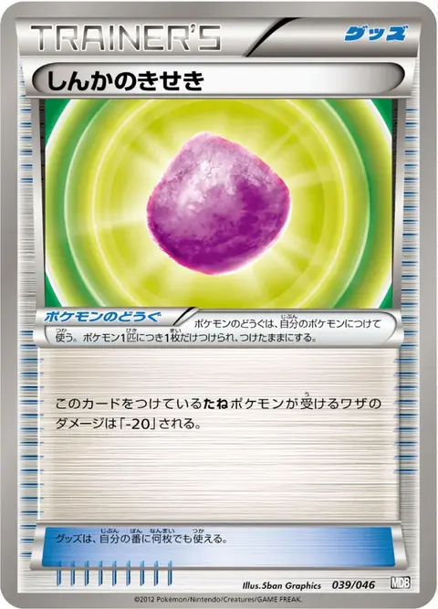 Evolcondensa