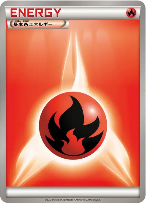 Energia Fuoco