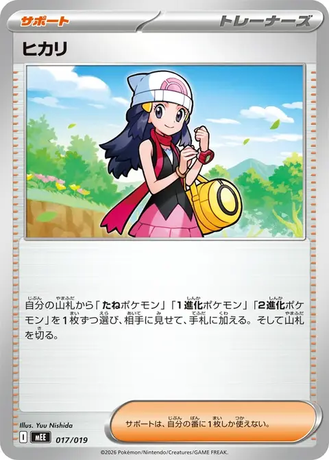 Lucinda