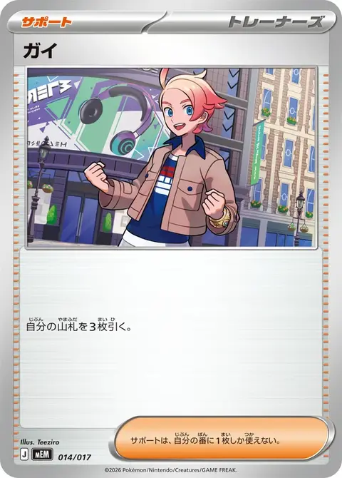 Ryon