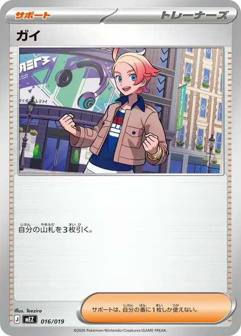 Ryon