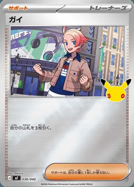 Ryon