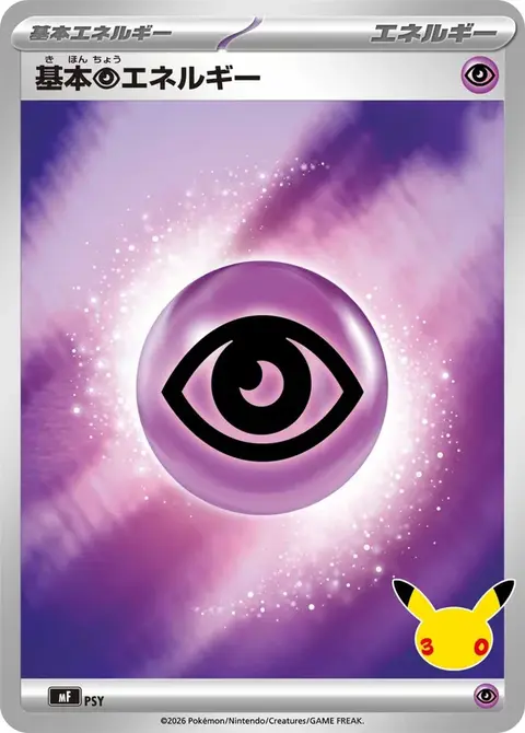 Energia Psico
